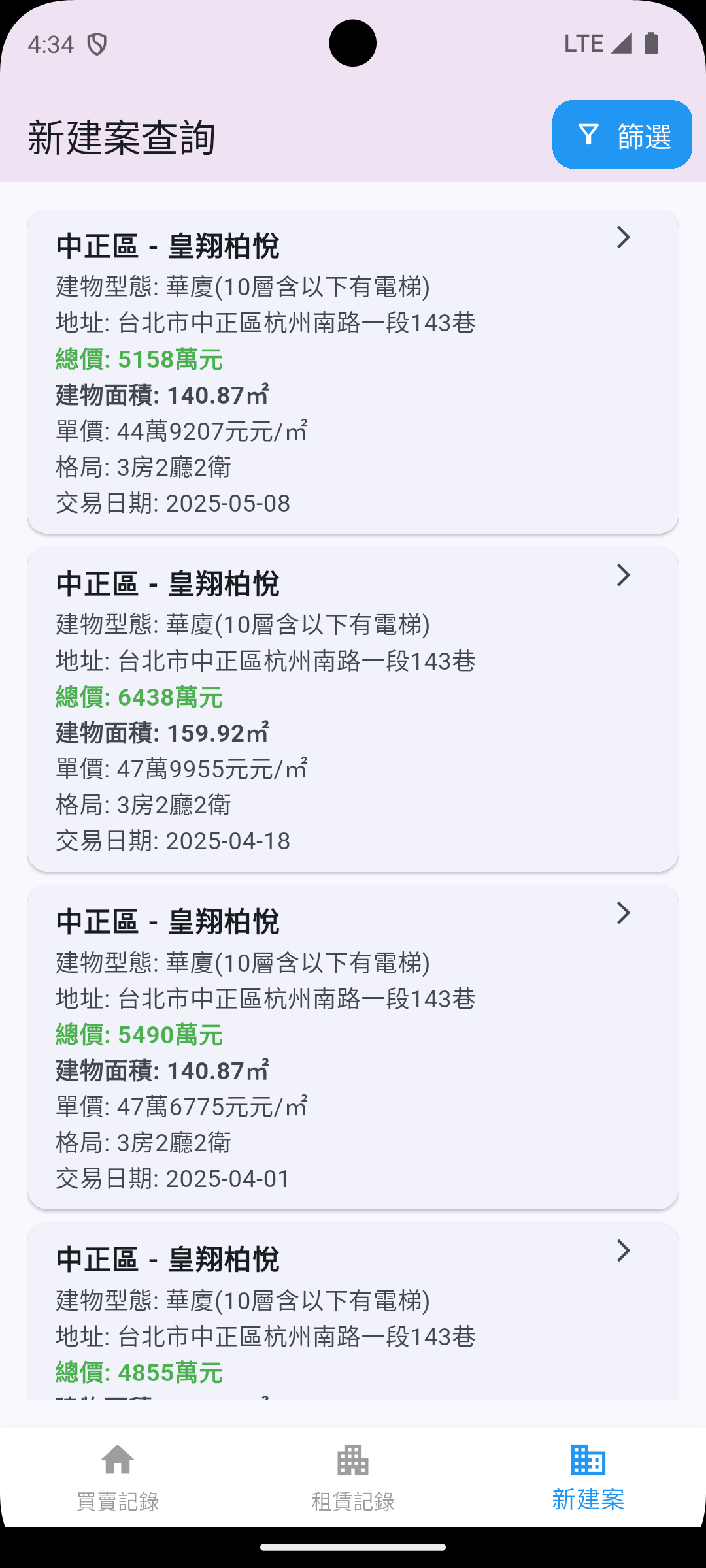 數據分析